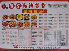 -覃记海鲜美食餐厅