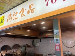 -大连熟食品交易中心
