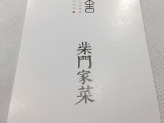 -東舍食唐精品陕菜馆