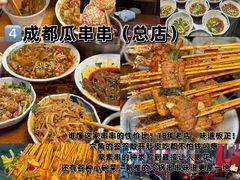 -吃城都·鱼蛙火锅(西玉龙街店)