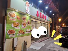 门面-喜莲咖啡
