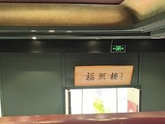 -福照楼汽锅鸡·云南菜(万达广场店)