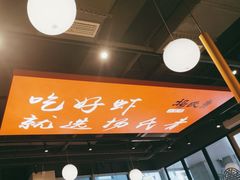 -杨氏青龙虾·吃蟹季(珠江路店)