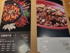 菜单-心邸·庆宴(雅宝城店)