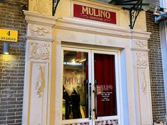 -Alimentari Mulino意大利餐吧&烘焙(丰盛里店)