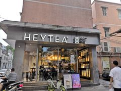 门面-喜茶(中山白水井店)