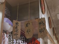 -嘉州鲜知味钵钵鸡(奎星楼店)