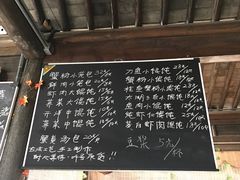 菜单-忆秦园小笼包(惠山古镇总店)