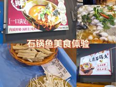 -大鼎石锅鱼(春江里店)