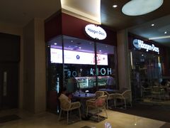 门面-哈根达斯(皇庭店)