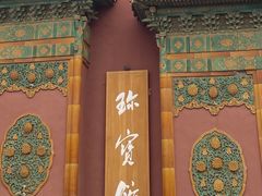 -故宫博物院(故宫)