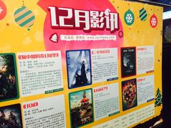 -金逸影城(中关村店)