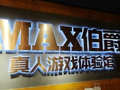 -伯爵·沉浸式超级密室·直营店