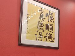 -飞尝蚝·顺德菜·鱼生(顺德总店)