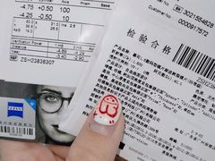 -视野联行眼镜蔡司·依视路官方授权店(顺城店)