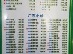 菜单-盈田盈粥庄(博山东路店)