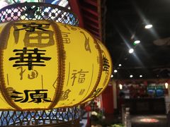 -清真·京华源铜锅涮肉(丰庆店)