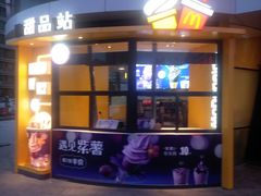 门面-麦当劳(燕顺路店)