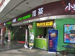 门面-小娘惹厨房Little Nyonya(狮城有约上榜店)