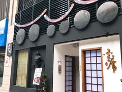门面-久喜番和牛烧肉酒场(北辰三角洲店)