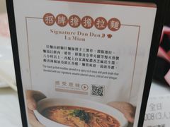 -翡翠拉面小笼包(机场DFS店)