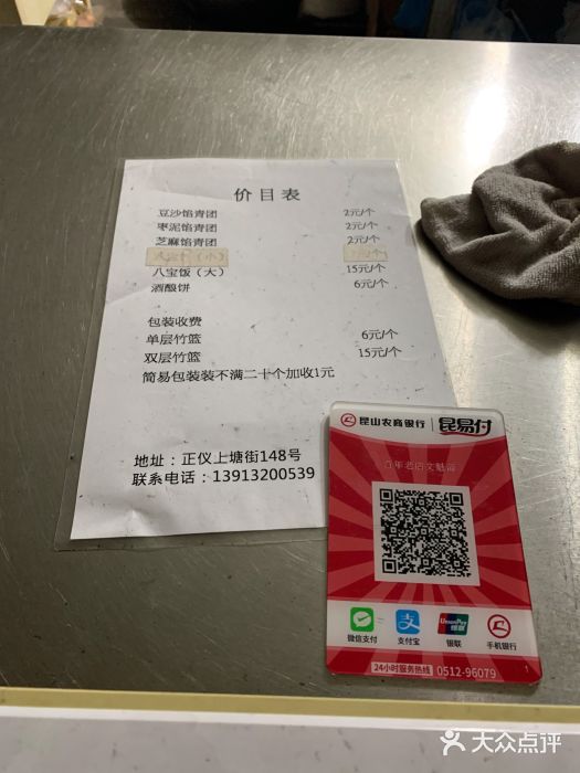 文魁斋图片