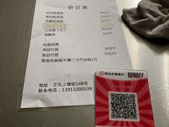 -文魁斋