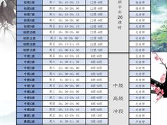 -弈星围棋(新源路校区)