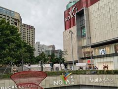 -岭南站NOVA