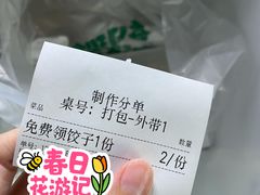 -伊喜饺子·烤鸭(五道口学院路店)
