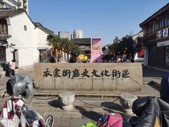 -衣裳街历史文化街区