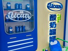 -酸奶罐罐(无锡滨湖万达店)