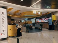 -蔡澜点心·粤菜(嘉里中心店)
