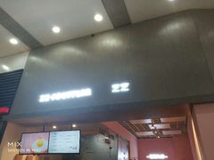 门面-狐狸和向日葵(北京路店)