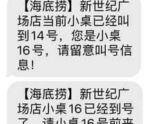 -海底捞火锅(邯郸新世纪中心店)