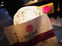 -阿甘锅盔(合生汇购物中心店)
