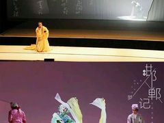 -十三号剧院