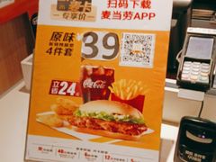 -麦当劳(中唱大厦店)