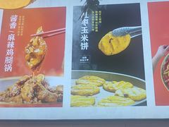 -沧州成老灶火锅鸡(鹿泉总店)