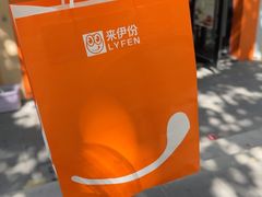 -来伊份(仙霞路二店)