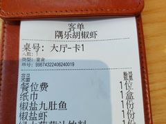 -隅乐胡椒虾·台湾菜·团建(皇岗店)