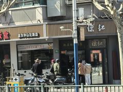 -陈记甜品窝(中山北路店)