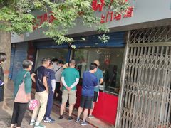 -土门八珍烤鸡腊味店(土门老店)