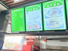 -宝羊老白家包子铺