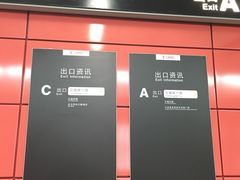 -飞翔公园(地铁站)