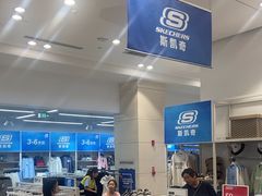 -BIGOFFS 超级折扣(仁恒伊势丹店)