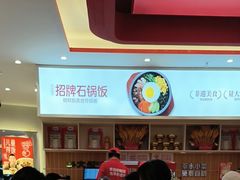 -朴大叔拌饭(广州花城汇店)