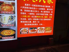 -胖子水煮(铁路三村无任何分店)