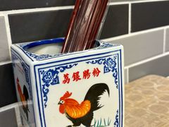 -荔银肠粉(广州天河华利路店)