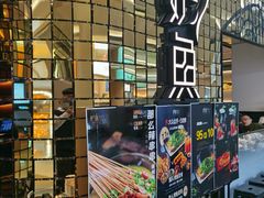 -炉鱼(无锡八佰伴中心店)